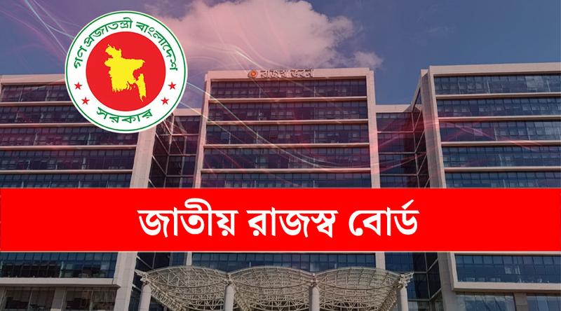 কর ও কাস্টমস কমিশনার পদে ২৮ জনকে পদোন্নতি