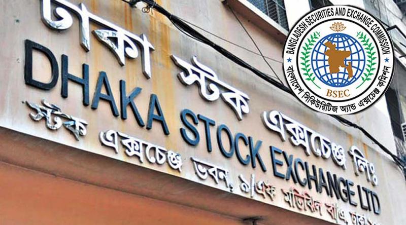 ৭ ব্রোকারেজ হাউজের অনিয়ম খুঁজতে ডিএসইকে বিএসইসির নির্দেশ