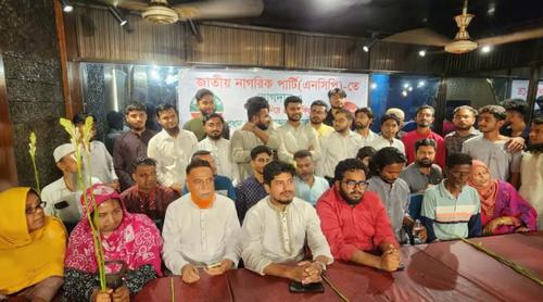 এনসিপিতে ১৫৩২ নতুন সদস্যের যোগদান
