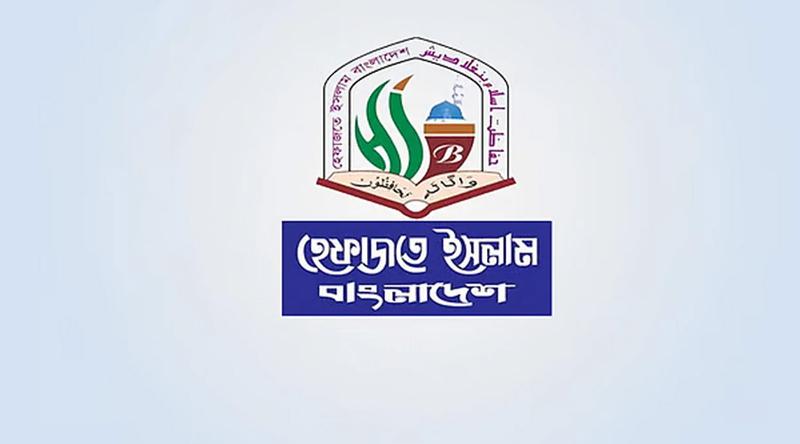 পহেলা বৈশাখে শিরকমুক্ত ও শালীনভাবে র‌্যালি করার আহ্বান হেফাজতের