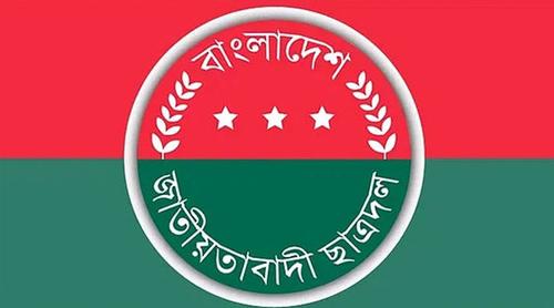 বরিশালে দলীয় শৃঙ্খলা ভঙ্গের দায়ে ছাত্রদল নেতা বহিষ্কার