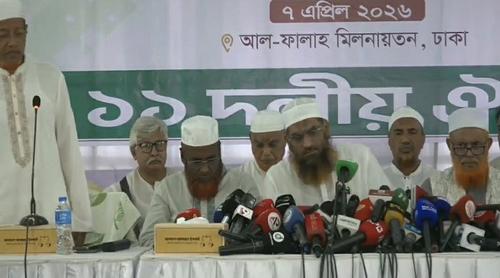 গণভোটের রায় বাস্তবায়নে ১১ দলের নতুন কর্মসূচি ঘোষণা