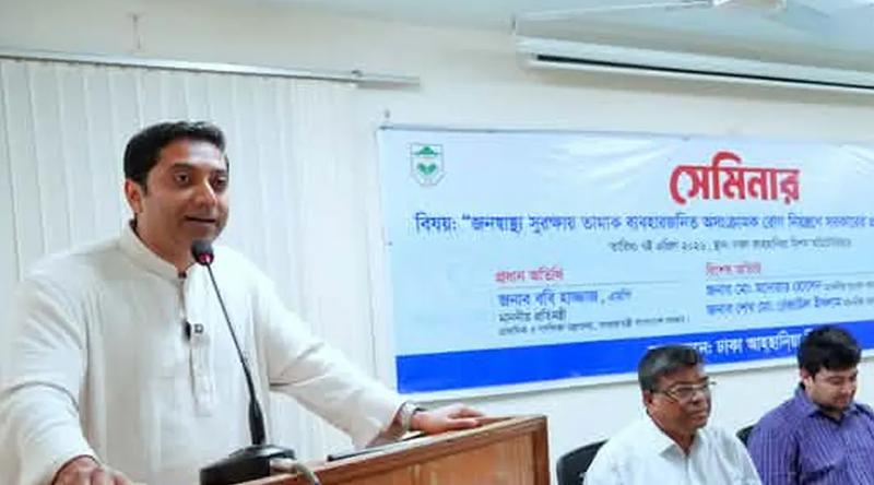 ‘তামাক নিয়ন্ত্রণে’ তরুণদের দাবি সংসদে তুলে ধরা হবে : ববি হাজ্জাজ