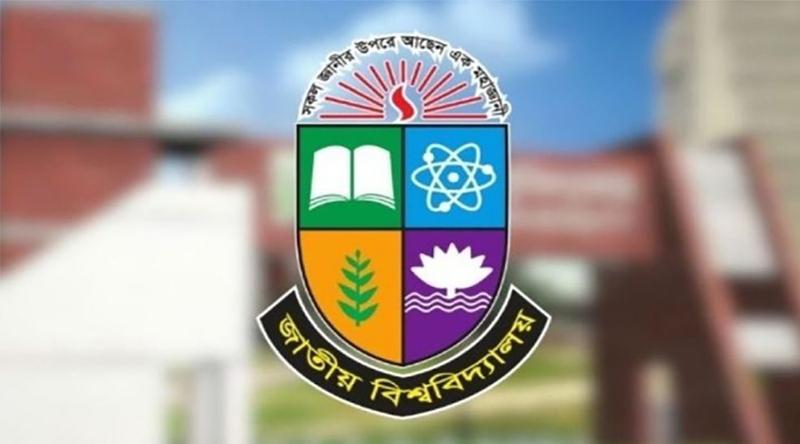 জাতীয় বিশ্ববিদ্যালয়ের ভর্তি পরীক্ষার তারিখ ঘোষণা