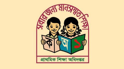 নববর্ষ উদযাপনে প্রাথমিক শিক্ষা অধিদফতরের নতুন নির্দেশনা