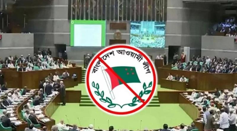 নিষিদ্ধই থাকছে আওয়ামী লীগের কার্যক্রম, সংসদে বিল পাস