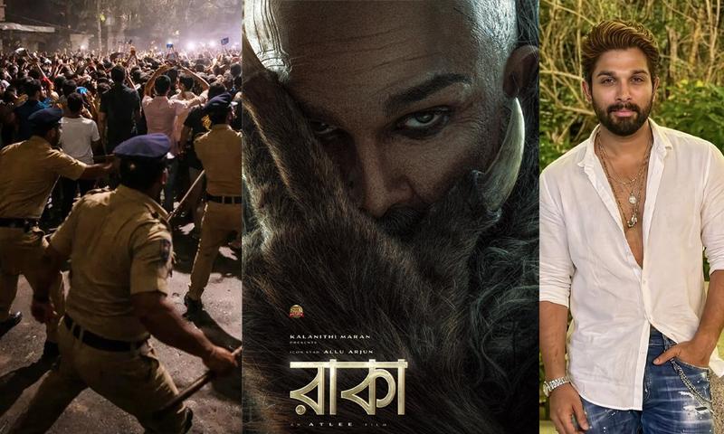 জন্মদিনে আল্লু অর্জুনের বাড়ির সামনে বিশৃঙ্খলা, লাঠিচার্জ পুলিশের