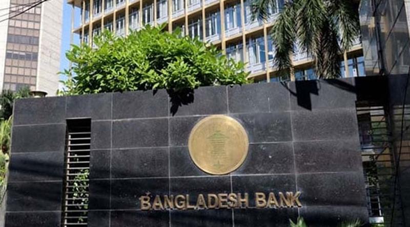 যুক্তরাজ্যের বিসিআইয়ের সদস্য পদ পেল বাংলাদেশ ব্যাংক