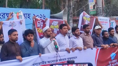 বাংলাদেশের ক্ষমতা বিএনপির হাতে নেই: বিক্ষোভ সমাবেশে ছাত্রশিবির নেতা