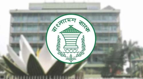 আজ নির্দিষ্ট এলাকায় বন্ধ থাকবে ব্যাংক ও আর্থিক প্রতিষ্ঠানের কার্যক্রম