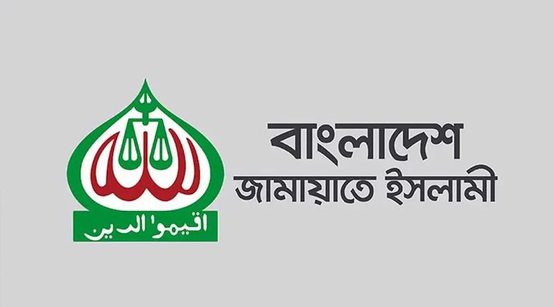 অনিয়ম-কারচুপির অভিযোগ, জরুরি সংবাদ সম্মেলন ডেকেছে জামায়াত