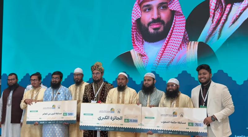 মদিনা বিশ্ববিদ্যালয়ের সংস্কৃতি মেলায় ২য় বাংলাদেশ