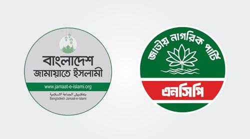 জরুরি সংবাদ সম্মেলন ডেকেছে বিরোধী দল