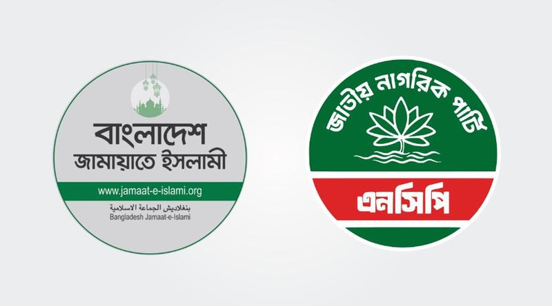 জরুরি সংবাদ সম্মেলন ডেকেছে বিরোধী দল