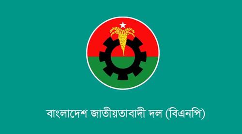 সংরক্ষিত নারী আসনের জন্য মনোনয়ন ফরম বিক্রি শুরু করেছে বিএনপি