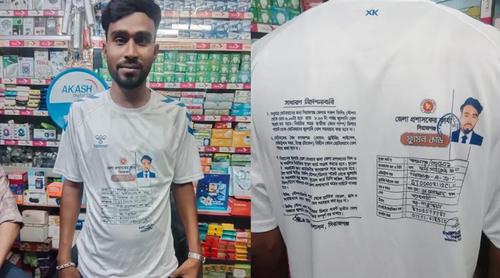 তেল পেতে গেঞ্জিতে ফুয়েল কার্ড প্রিন্ট করলেন ব্যবসায়ী