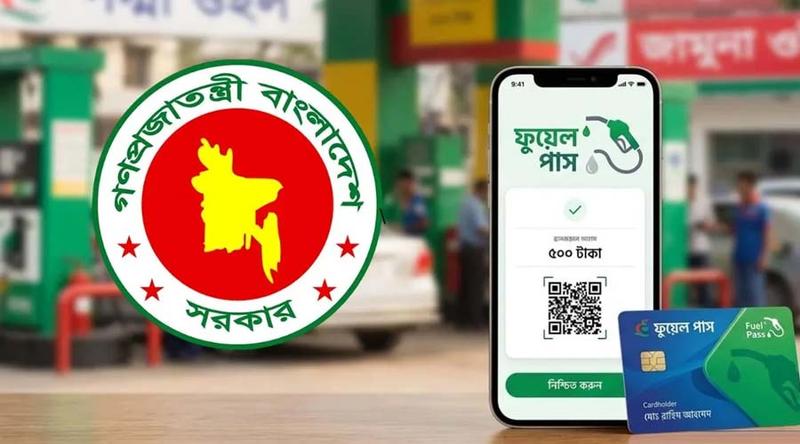 রাজধানীর ২টি ফিলিং স্টেশনে ফুয়েল পাস চালু, নিবন্ধন করবেন কীভাবে?