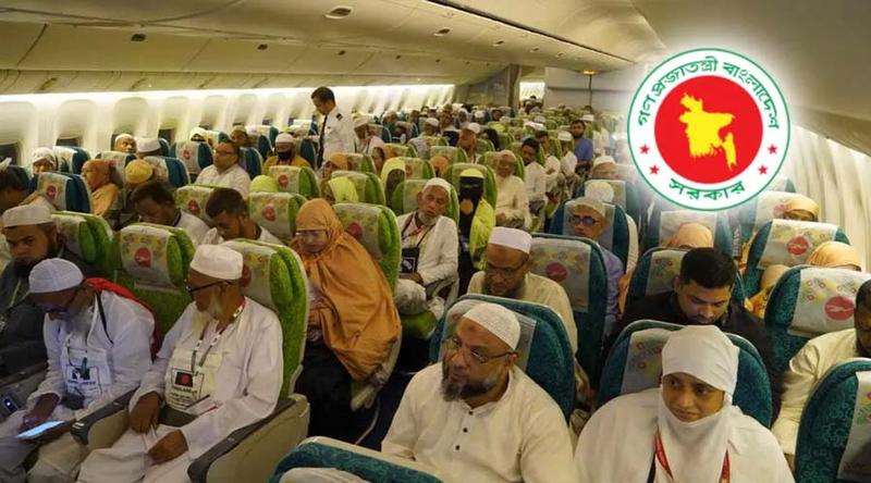 হজযাত্রায় নিষিদ্ধ পণ্য বহন না করার অনুরোধ ধর্ম মন্ত্রণালয়ের