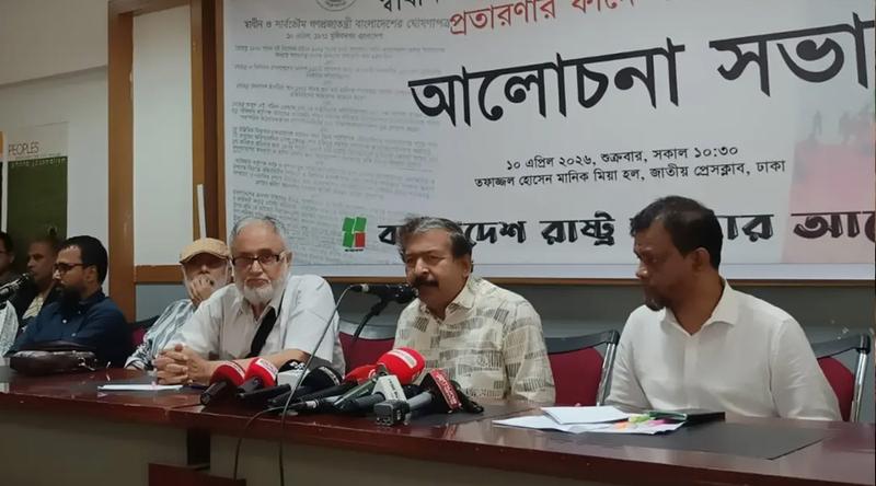 গণভোটের আদেশ মেনে দ্রুত সংবিধান সংস্কার করতে হবে