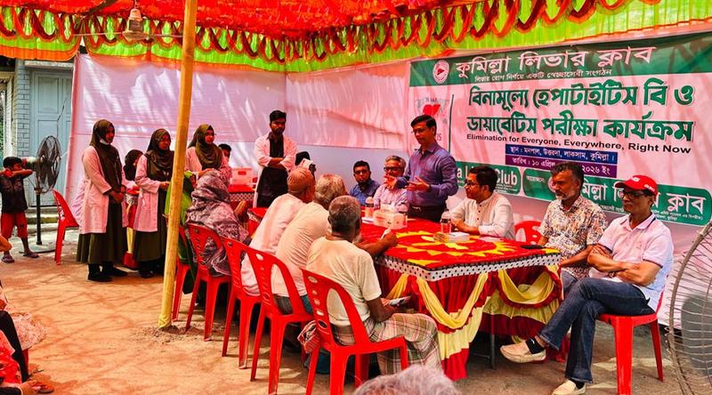 গ্রামে প্রথমবারের মতো বিনামূল্যে হেপাটাইটিস বি পরীক্ষা