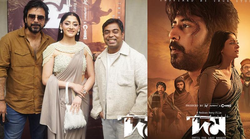 যুক্তরাষ্ট্রের সাত শহরে ‘দম’, বক্স অফিসে বাজিমাতের প্রত্যাশা