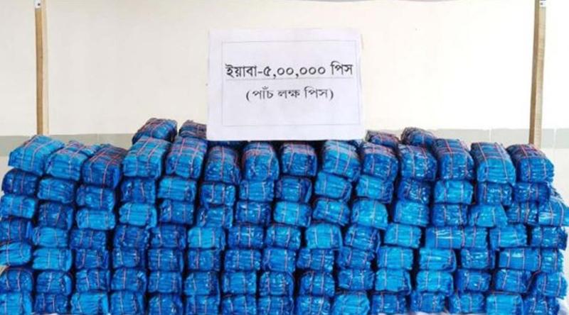 চট্টগ্রামে ১৫ কোটি টাকা মূল্যের ৫ লাখ পিস ইয়াবা উদ্ধার