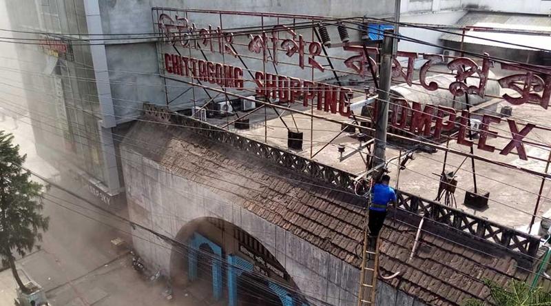 চট্টগ্রামের ষোলশহরে শপিং কমপ্লেক্সে আগুন