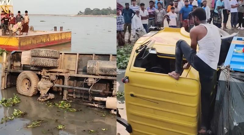 ফেরিতে উঠতে গিয়ে ট্রাক নদীতে, নিহত ১