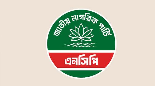 মাজার ভাঙচুর ও পীরকে হত্যার ঘটনায় এনসিপির নিন্দা