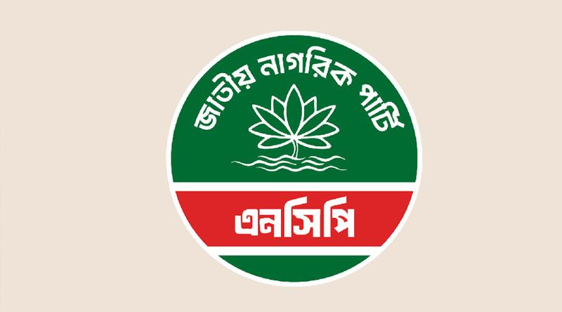 মাজার ভাঙচুর ও পীরকে হত্যার ঘটনায় এনসিপির নিন্দা