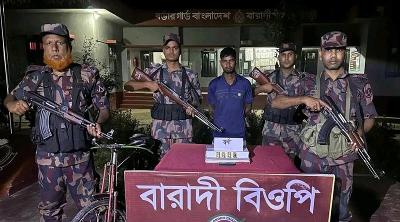 চুয়াডাঙ্গার দর্শনা সীমান্তে স্বর্ণের বারসহ পাচারকারী আটক