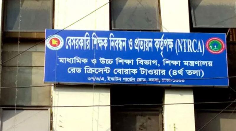 এনটিআরসিএর শূন্যপদের ই-রিকুইজিশনের সময় বাড়তে পারে আরও ৩ দিন