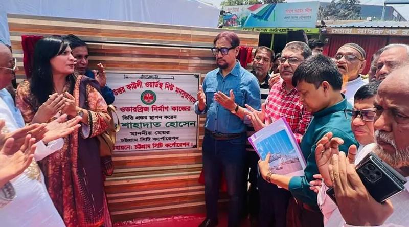 চট্টগ্রামে নির্মিত হচ্ছে ৩৮টি ফুটওভার ব্রিজ : মেয়র ডা. শাহাদাত হোসেন