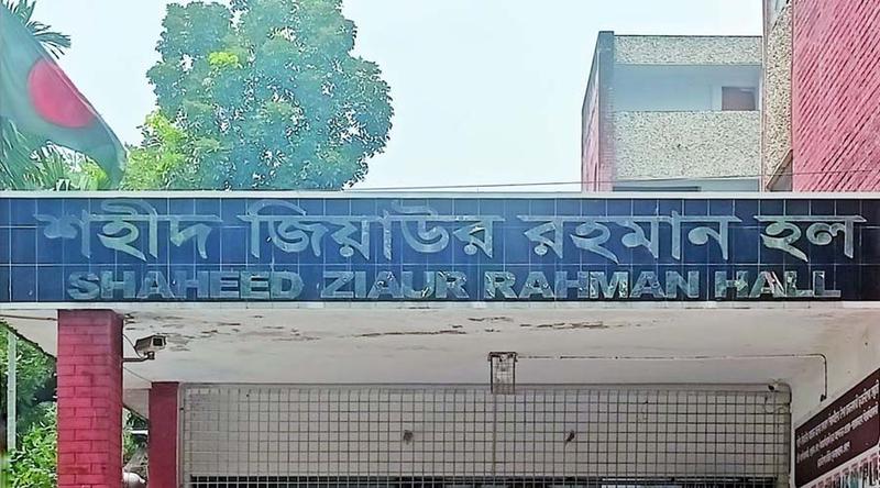শৃঙ্খলাভঙ্গের অভিযোগে রাবির হলে এজিএসসহ ৩ শিক্ষার্থীর আবাসিকতা বাতিল