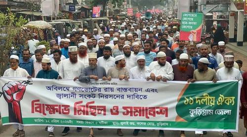 কুড়িগ্রামে ১১ দলের বিক্ষোভে অংশগ্রহণ করেনি এনসিপি