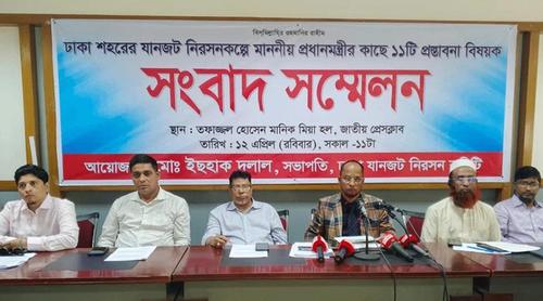 ঢাকার যানজট নিরসনে প্রধানমন্ত্রী বরাবর ১১ প্রস্তাবনা