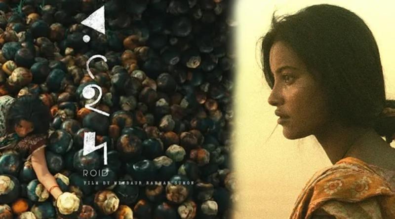 বাংলা নববর্ষ উপলক্ষে আসছে ‘রইদ’ সিনেমার প্রথম গান