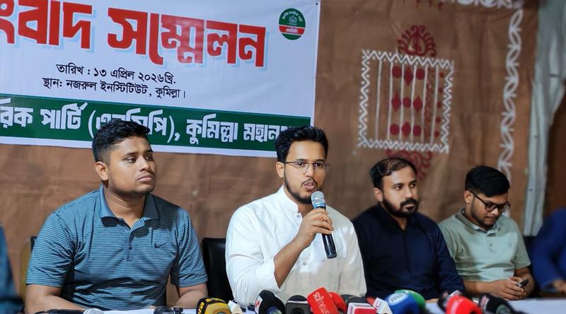 ফ্যাসিবাদমুক্ত বাংলাদেশ গঠনে কুমিল্লার ভূমিকা ছিলো অগ্রগামী: এডভোকেট তরিকুল ইসলাম