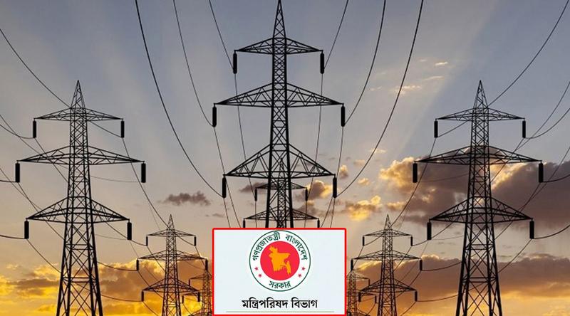 বিদ্যুতের দাম সমন্বয়ে ৬ সদস্যের উচ্চপর্যায়ের কমিটি গঠন