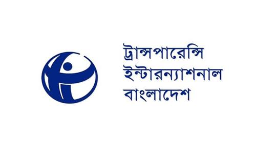 একীভূত হওয়া ব্যাংকের পুরোনো শেয়ারধারীদের মালিকানায় ফেরার সুযোগ 'আত্মঘাতী': টিআইবি