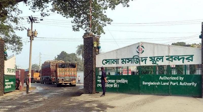 পয়লা বৈশাখে সোনামসজিদ স্থলবন্দরে আমদানি-রপ্তানি বন্ধ