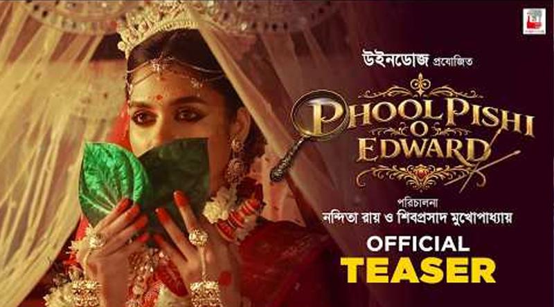 গোয়েন্দা কাহিনীতে শক্তিশালী নারী চরিত্রের ঝলক, ‘ফুলপিসি ও এডওয়ার্ড’ নিয়ে বাড়ছে আগ্রহ