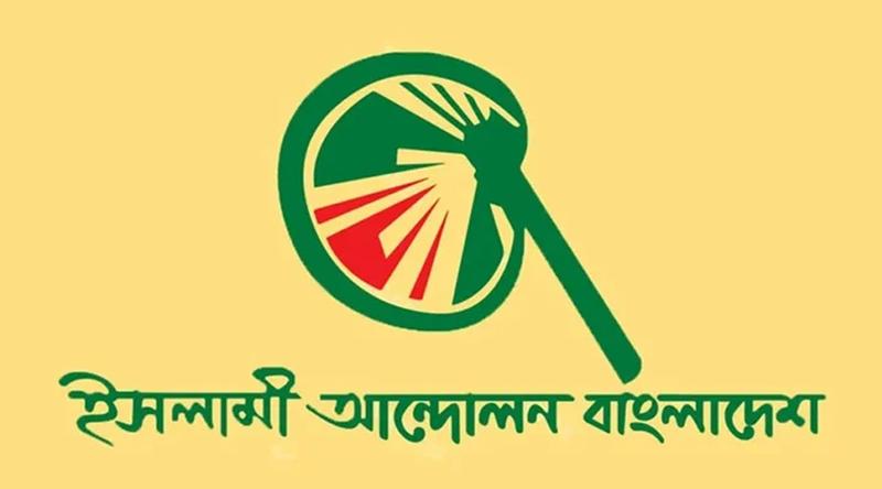 বিদ্যুতের দাম বাড়ালে বাজারে দাবানল ছড়াবে : ইসলামী আন্দোলন