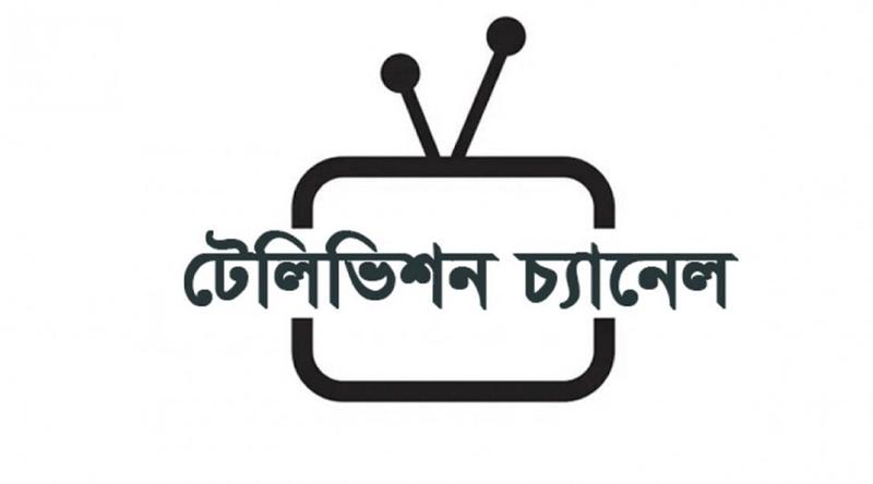 সংশোধনের মাধ্যমে শিগগিরই চূড়ান্ত হচ্ছে সম্প্রচার নীতিমালা