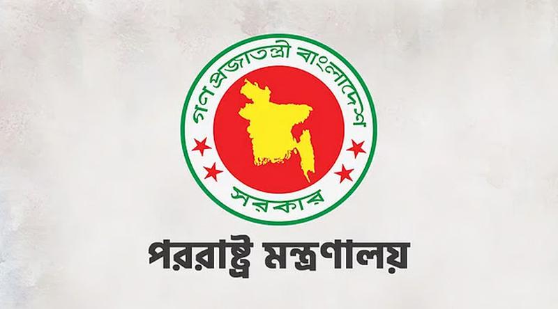 সচিব মাহবুবুর রহমানের অবদান শ্রদ্ধার সঙ্গে স্মরণ পররাষ্ট্র মন্ত্রণালয়ের