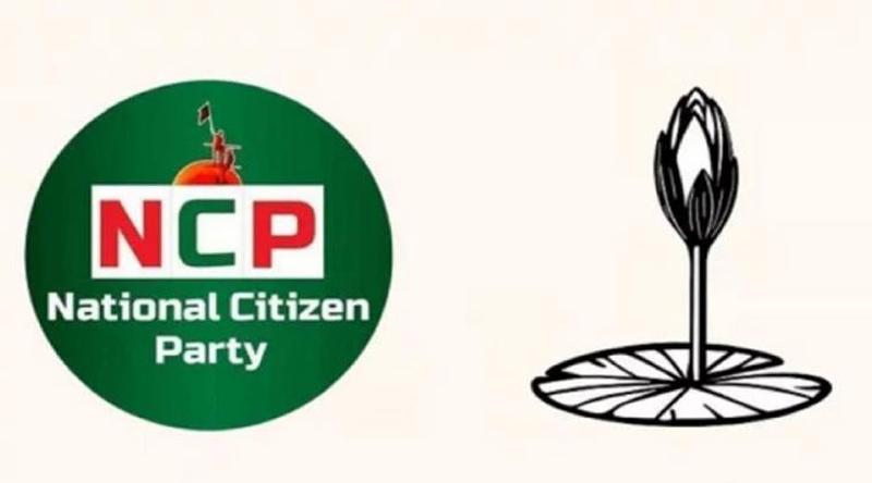 জরুরি সংবাদ সম্মেলন ডেকেছে এনসিপি