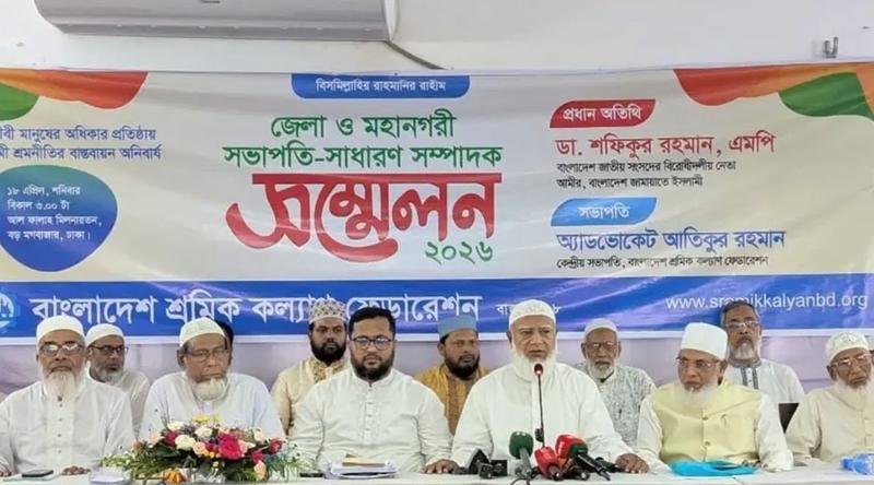 মালিক-শ্রমিকদের মধ্যে ভ্রাতৃত্বের সম্পর্ক প্রতিষ্ঠা করতে হবে: ডা. শফিকুর রহমান