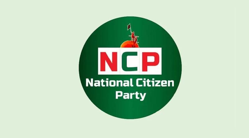 এনসিপির সংবাদ সম্মেলন দুপুরে