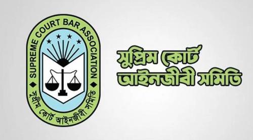 সুপ্রিম কোর্ট আইনজীবী সমিতির নির্বাচন ১৩-১৪ মে