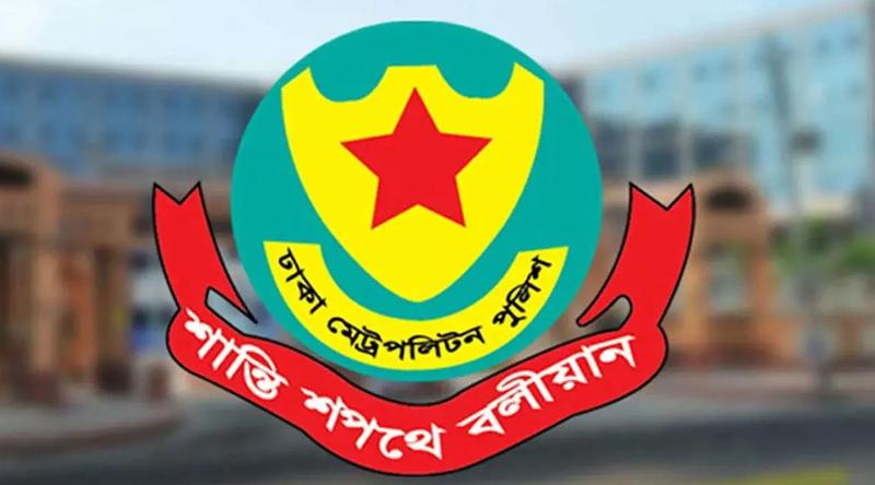 ডিএমপির ৫ পরিদর্শককে বদলি